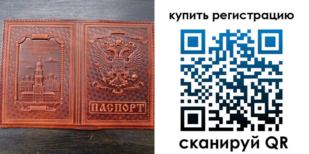 временная регистрация адрес в Бодайбо