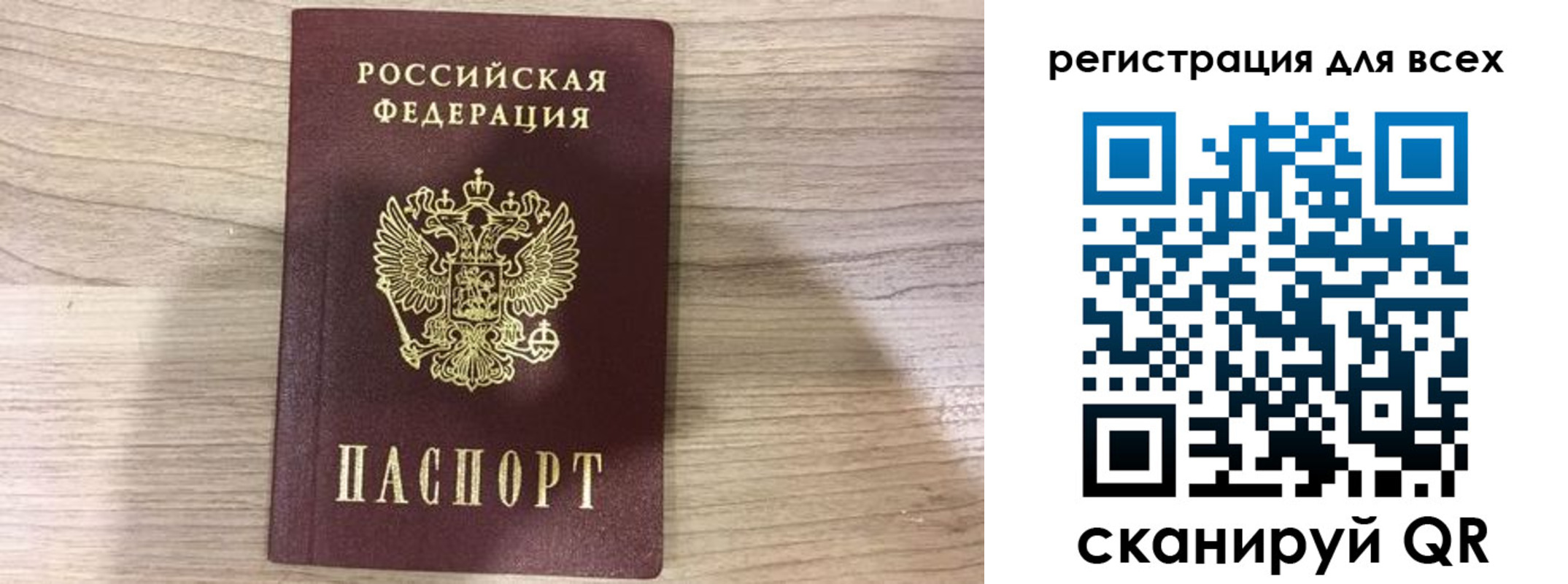 временная регистрация адрес в Бодайбо