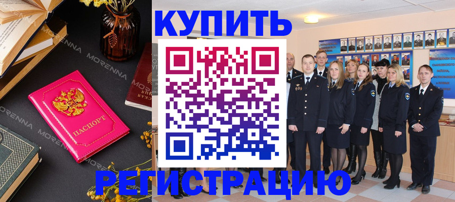 прописка гарантия в Бодайбо