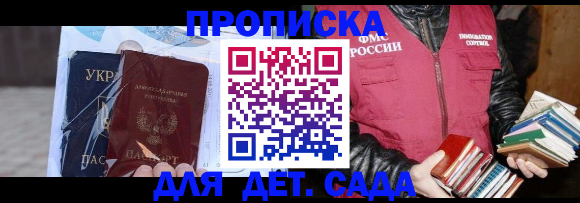 прописка регистрация в Бодайбо